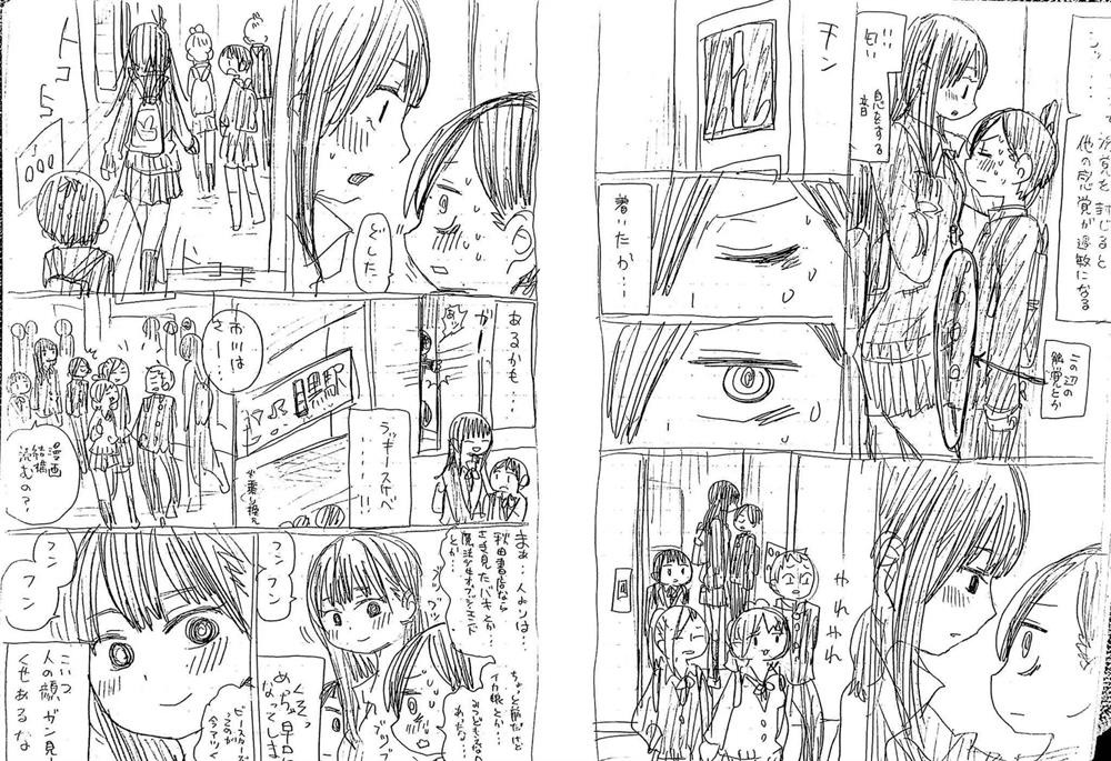 Boku no Kokoro no Yabai Yatsu: Chapter chapter-26 - Page 11