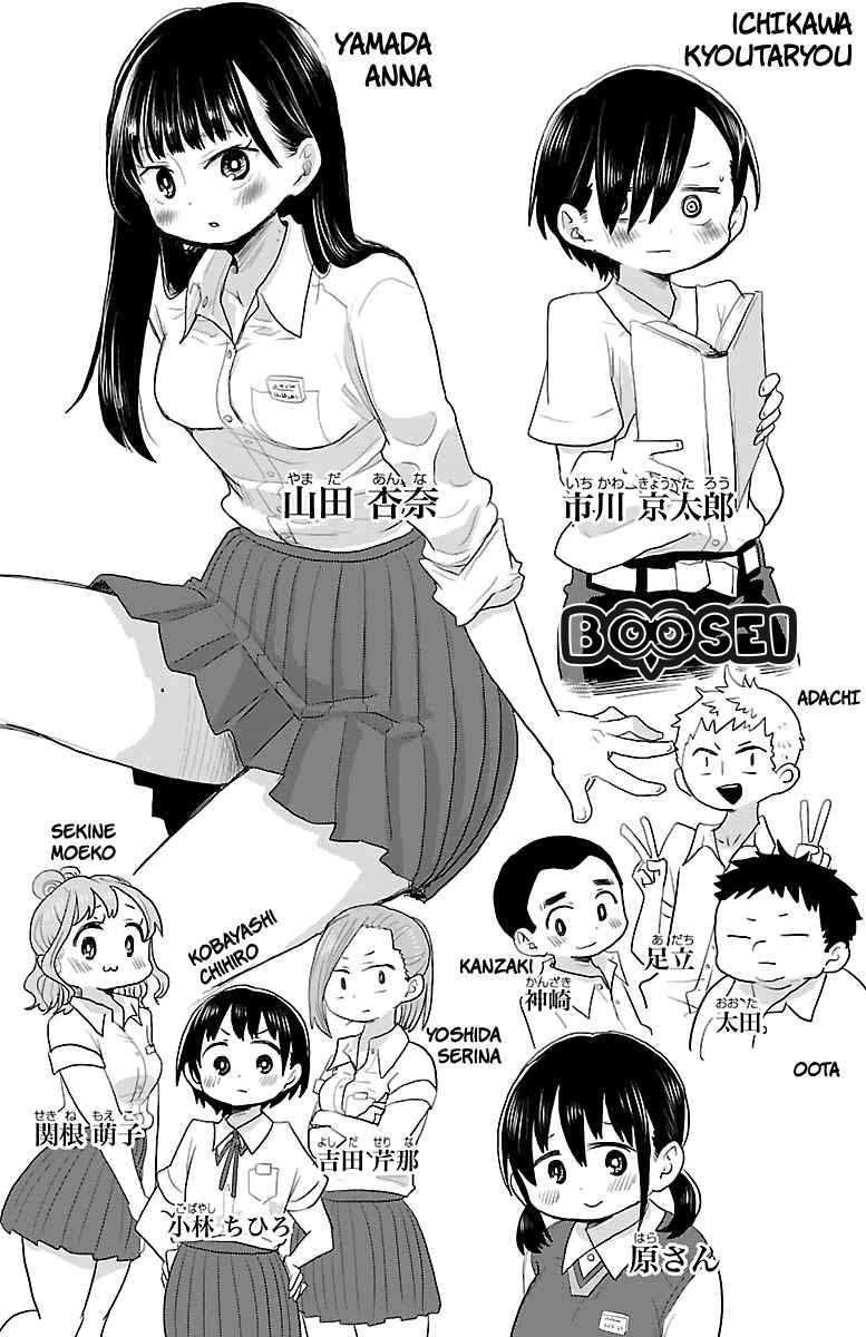 Boku no Kokoro no Yabai Yatsu: Chapter chapter-3 - Page 14