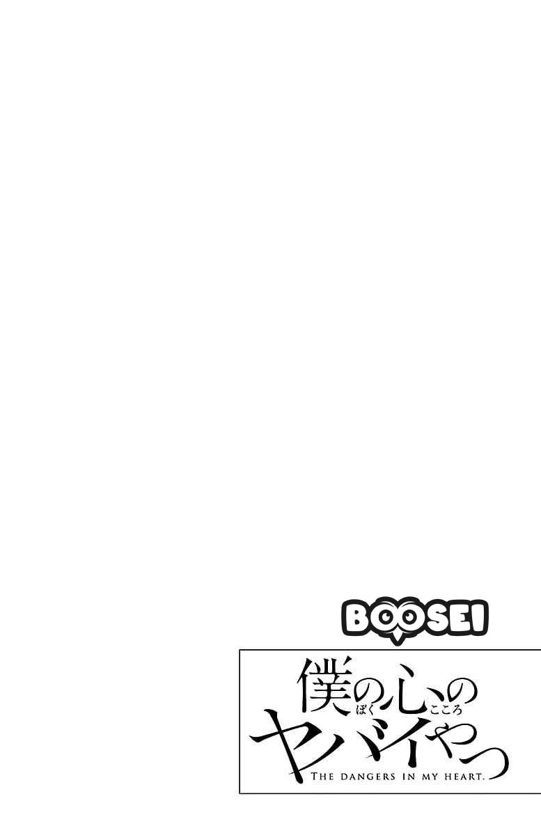 Boku no Kokoro no Yabai Yatsu: Chapter chapter-3 - Page 15