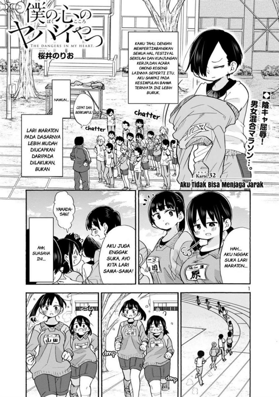 Boku no Kokoro no Yabai Yatsu: Chapter chapter-32 - Page 2
