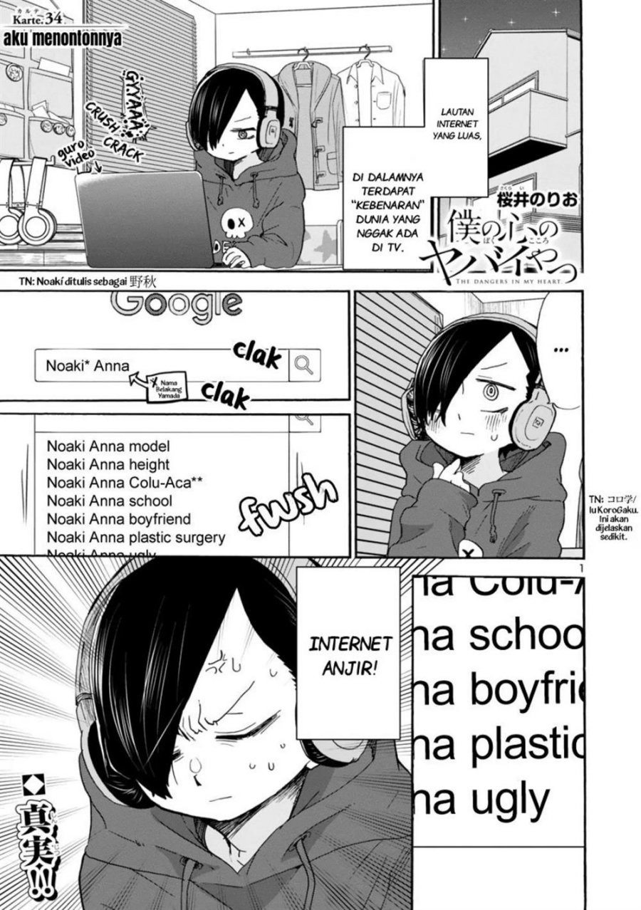 Boku no Kokoro no Yabai Yatsu: Chapter chapter-34 - Page 2