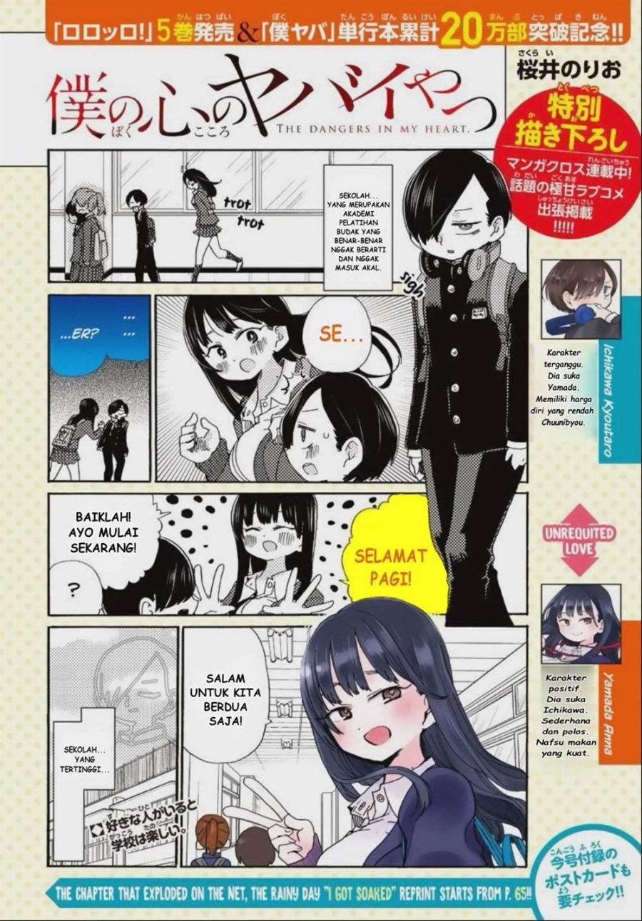 Boku no Kokoro no Yabai Yatsu: Chapter chapter-36 - Page 11