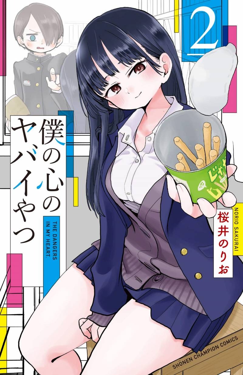 Boku no Kokoro no Yabai Yatsu: Chapter chapter-37.5 - Page 19