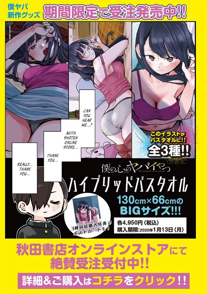 Boku no Kokoro no Yabai Yatsu: Chapter chapter-37 - Page 11