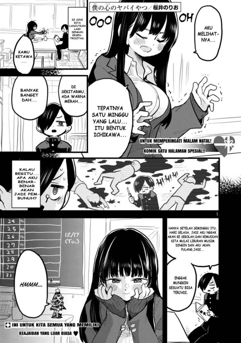 Boku no Kokoro no Yabai Yatsu: Chapter chapter-38 - Page 13
