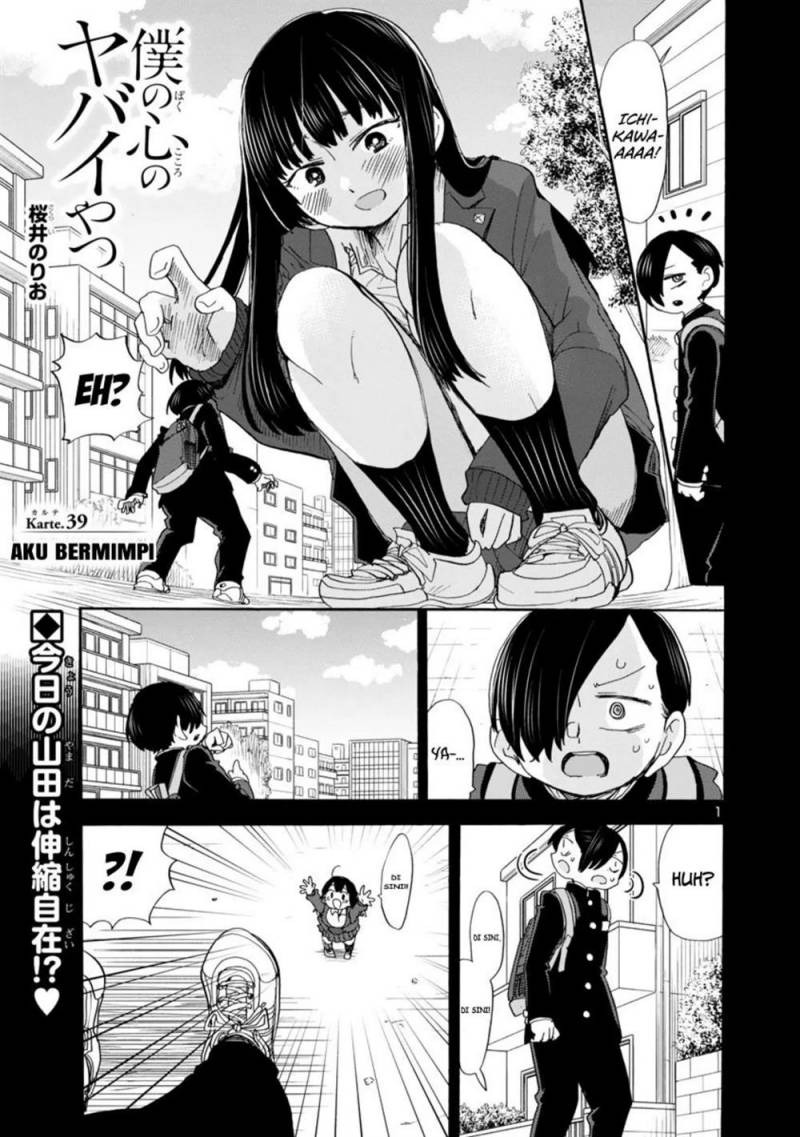 Boku no Kokoro no Yabai Yatsu: Chapter chapter-39 - Page 2