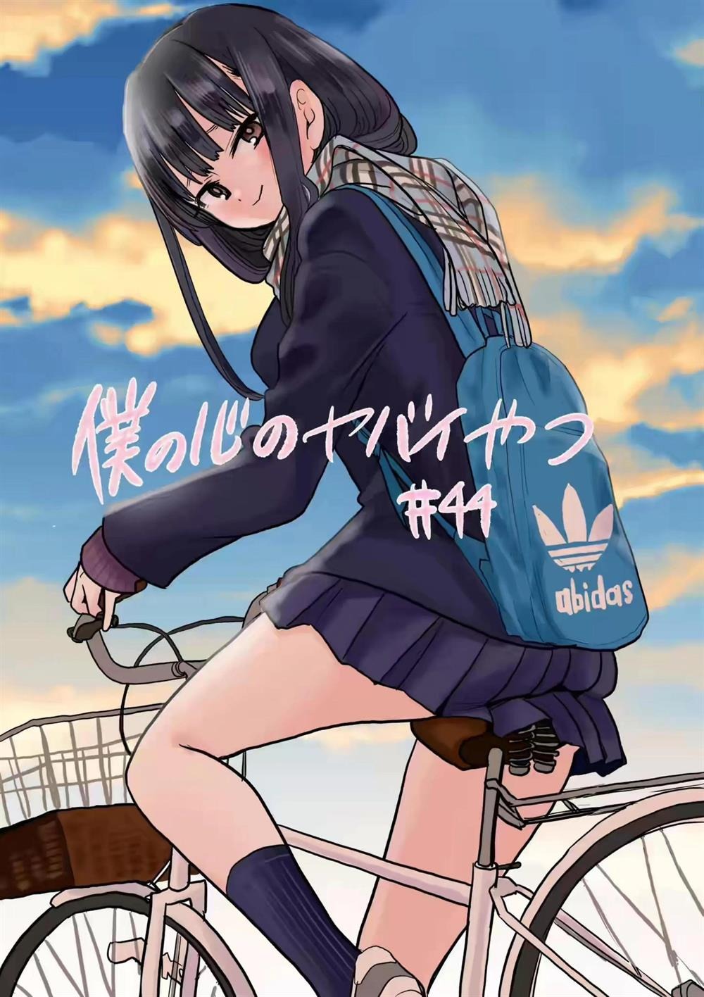 Boku no Kokoro no Yabai Yatsu: Chapter chapter-44 - Page 1