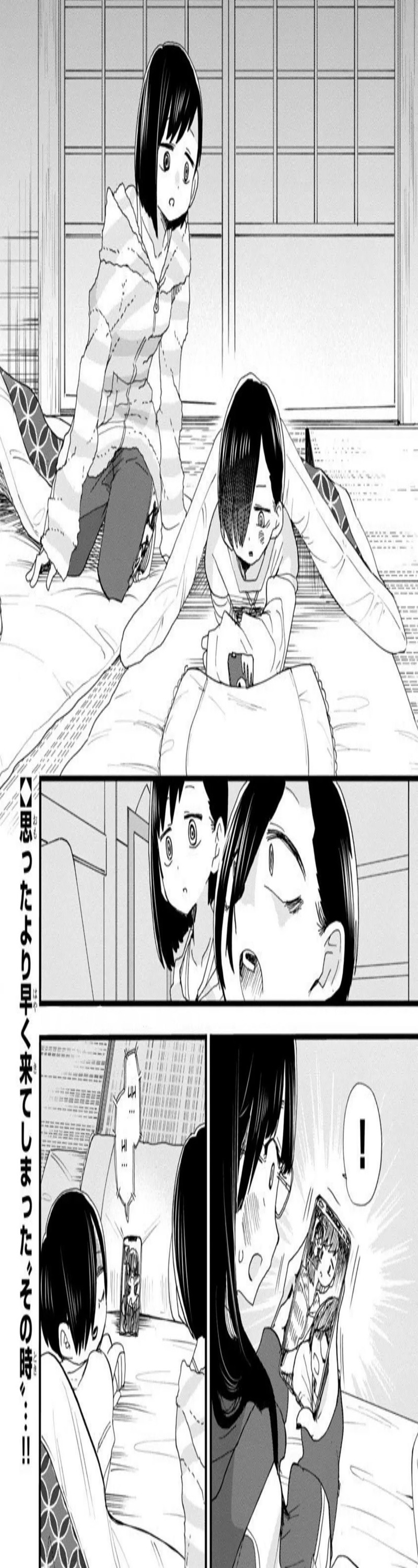 Boku no Kokoro no Yabai Yatsu: Chapter chapter-50 - Page 12