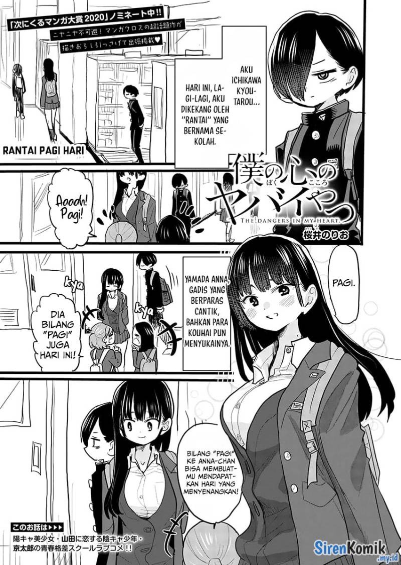Boku no Kokoro no Yabai Yatsu: Chapter chapter-51 - Page 12