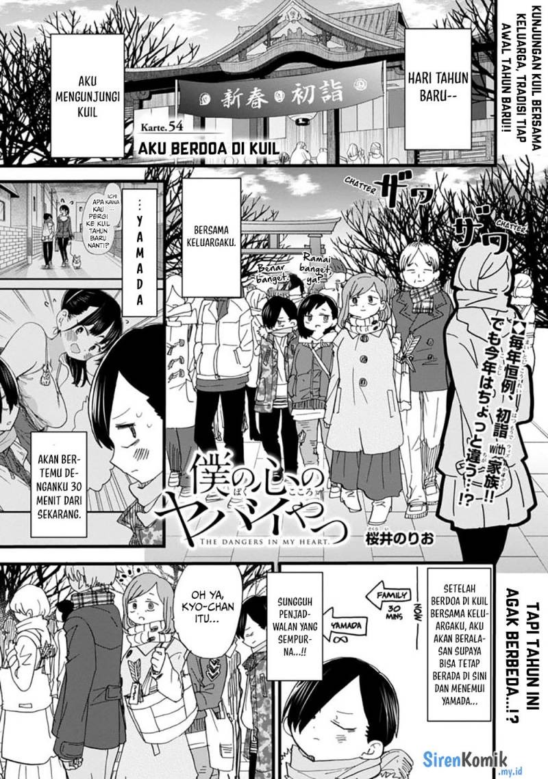 Boku no Kokoro no Yabai Yatsu: Chapter chapter-54 - Page 3