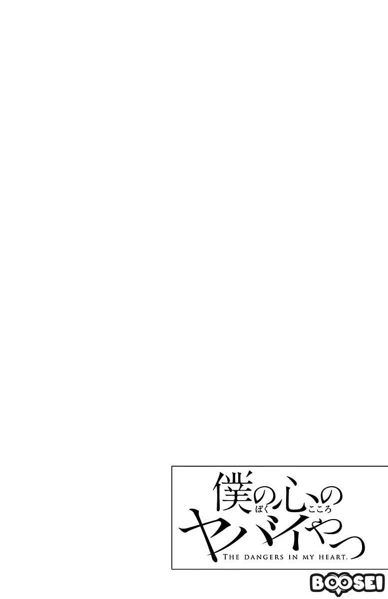 Boku no Kokoro no Yabai Yatsu: Chapter chapter-6 - Page 14