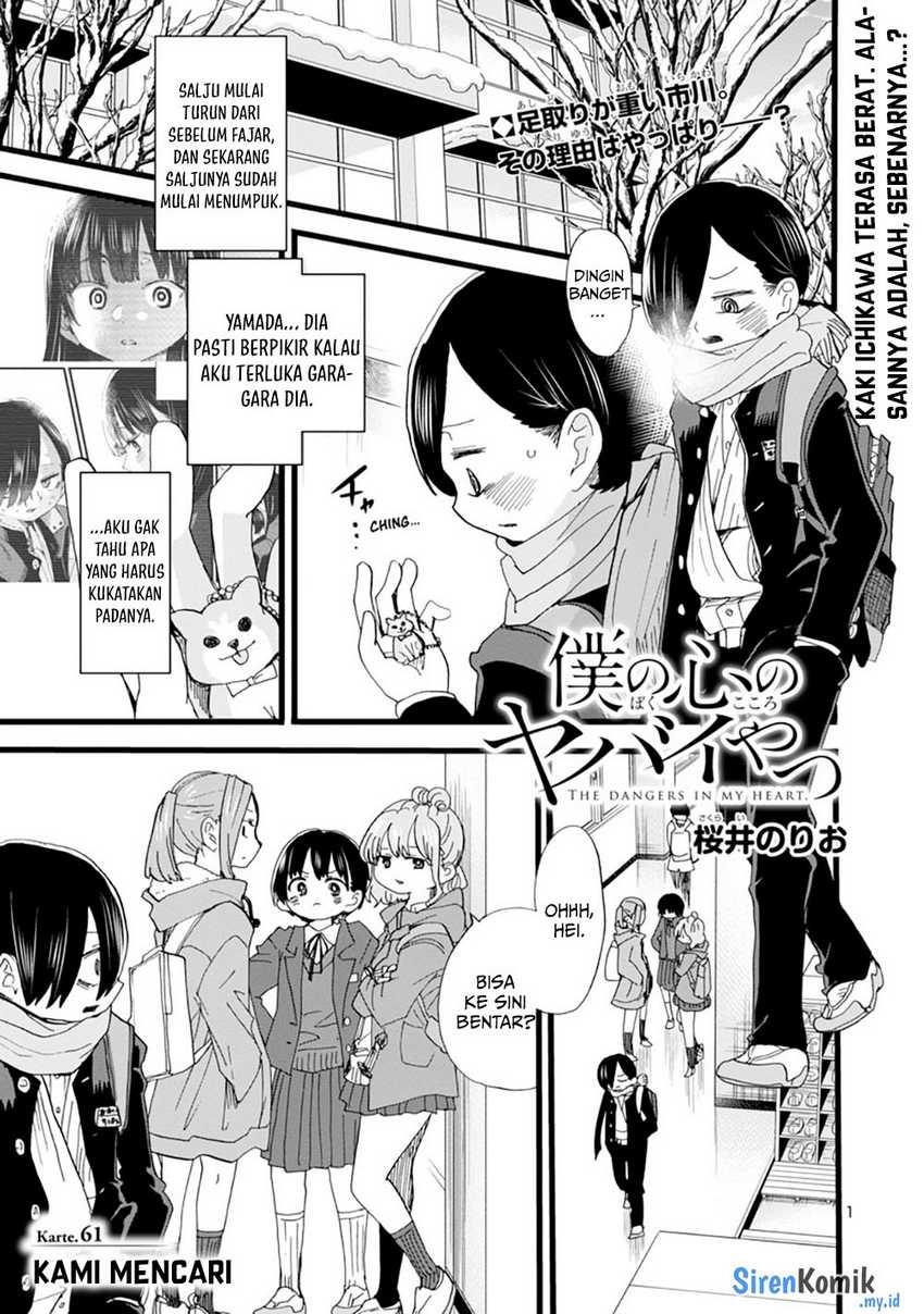 Boku no Kokoro no Yabai Yatsu: Chapter chapter-61 - Page 3