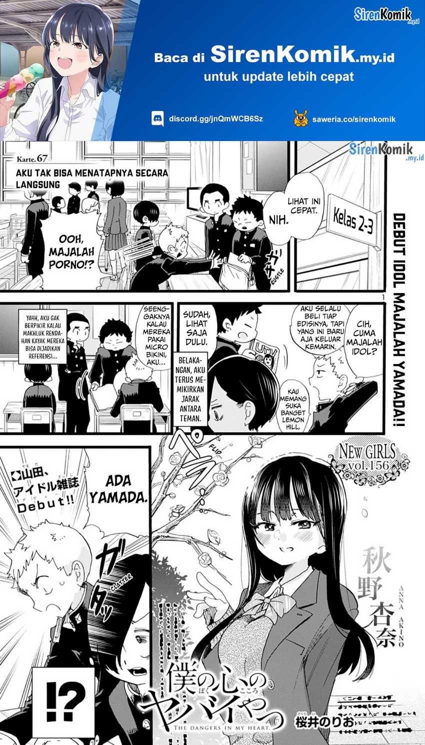 Boku no Kokoro no Yabai Yatsu: Chapter chapter-67 - Page 2