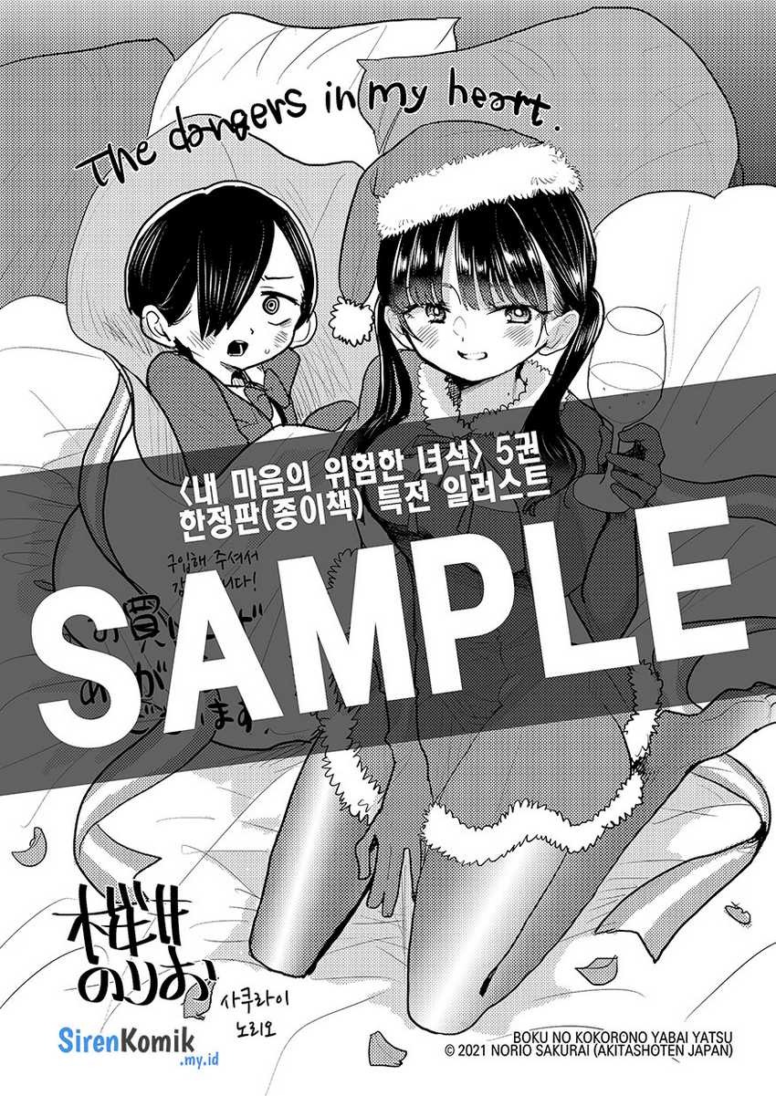 Boku no Kokoro no Yabai Yatsu: Chapter chapter-84 - Page 15