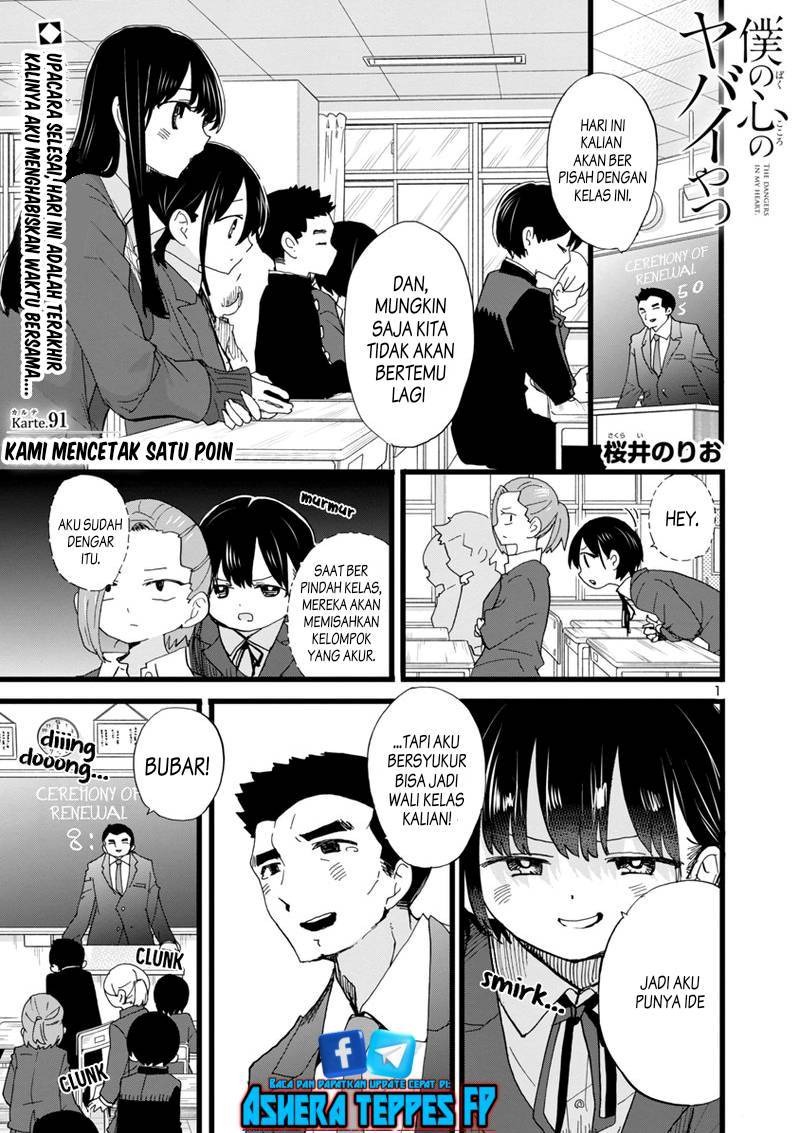Boku no Kokoro no Yabai Yatsu: Chapter chapter-91 - Page 3