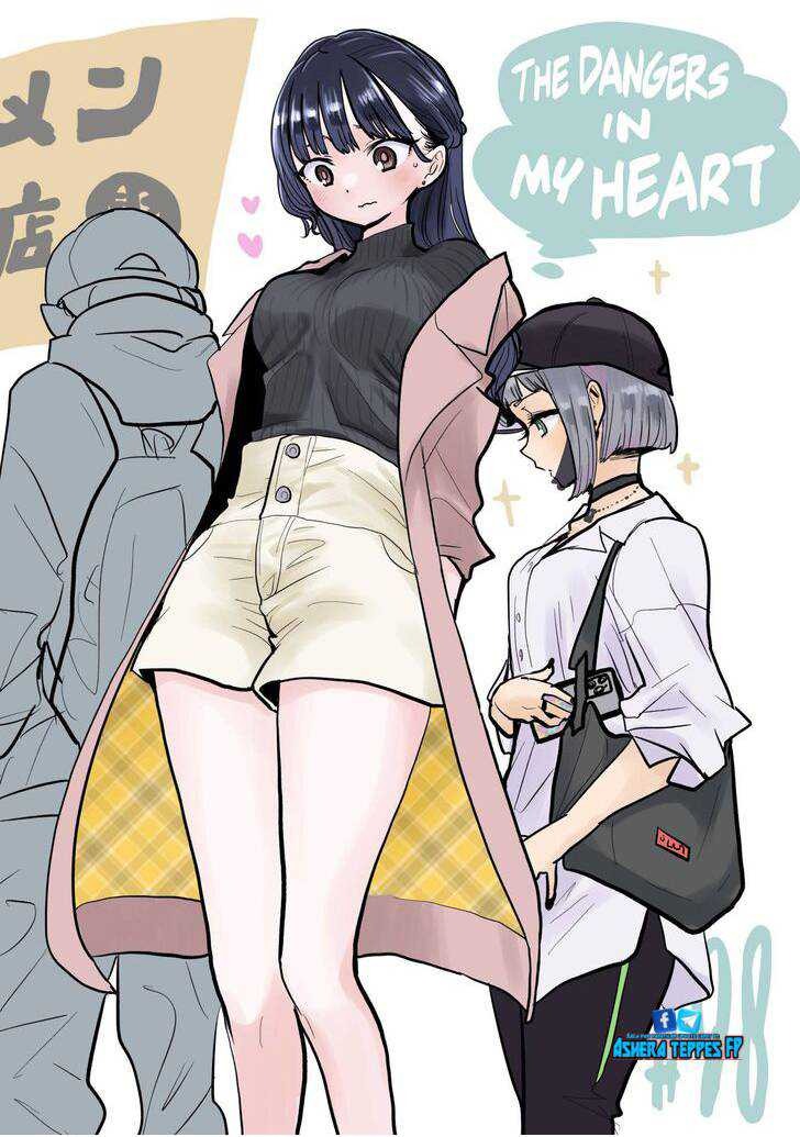 Boku no Kokoro no Yabai Yatsu: Chapter chapter-98 - Page 1