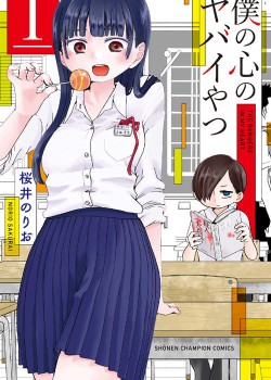 Boku no Kokoro no Yabai Yatsu