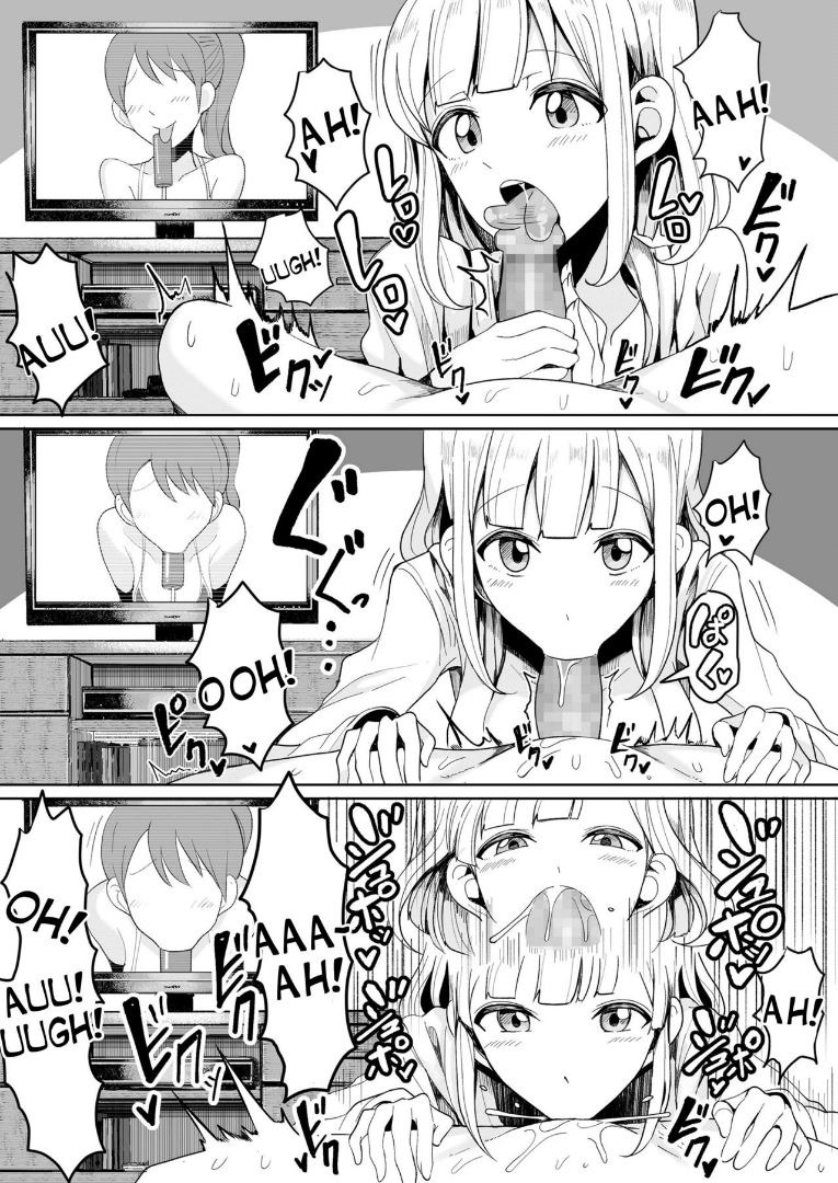 Boku no Onee-chan ni wa Teisou Gainen ga Nai: Chapter chapter-1 - Page 12