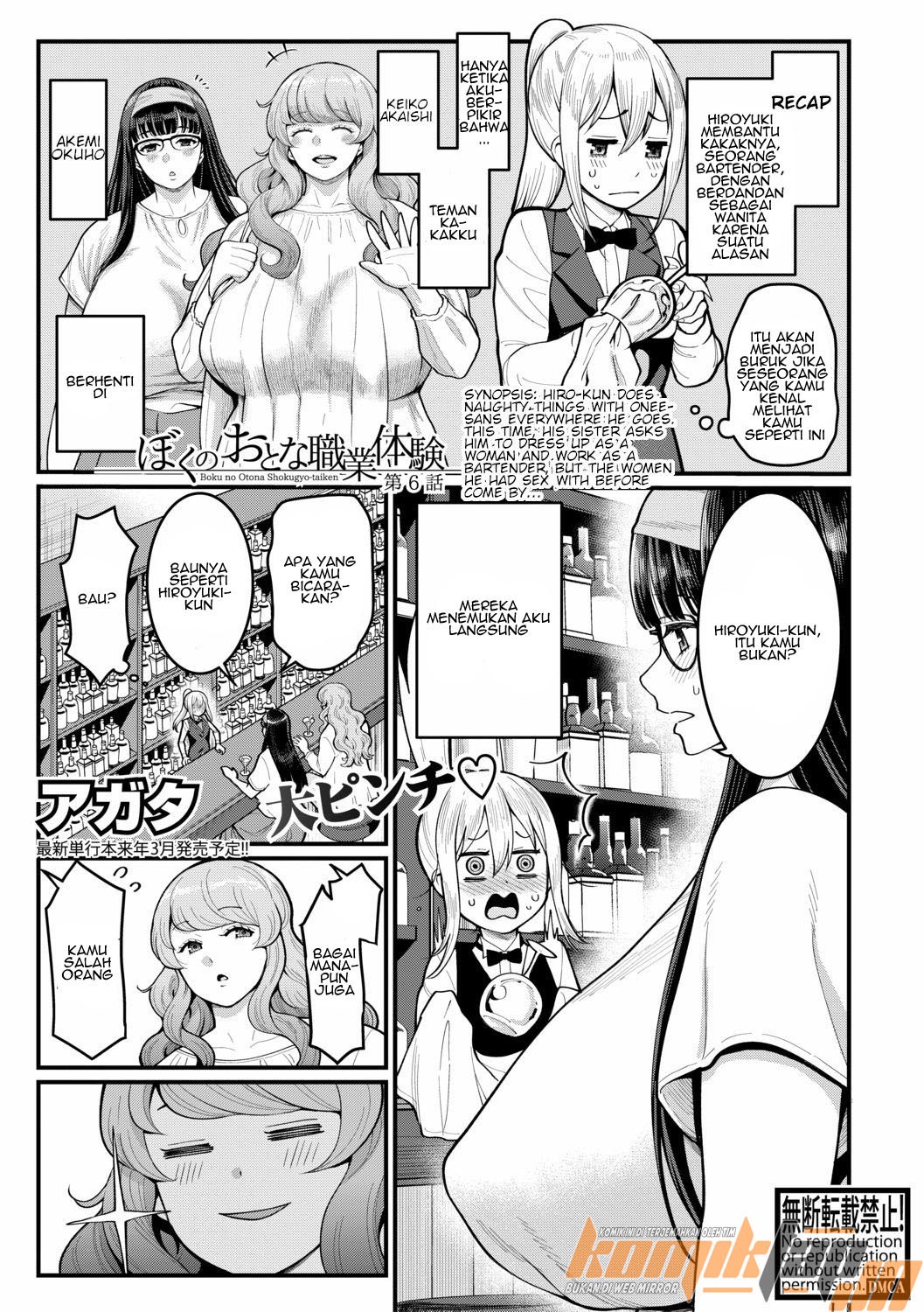 Boku no Otona Shokugyo-taiken: Chapter chapter-6 - Page 3