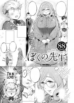 Sampul Boku no Sensei