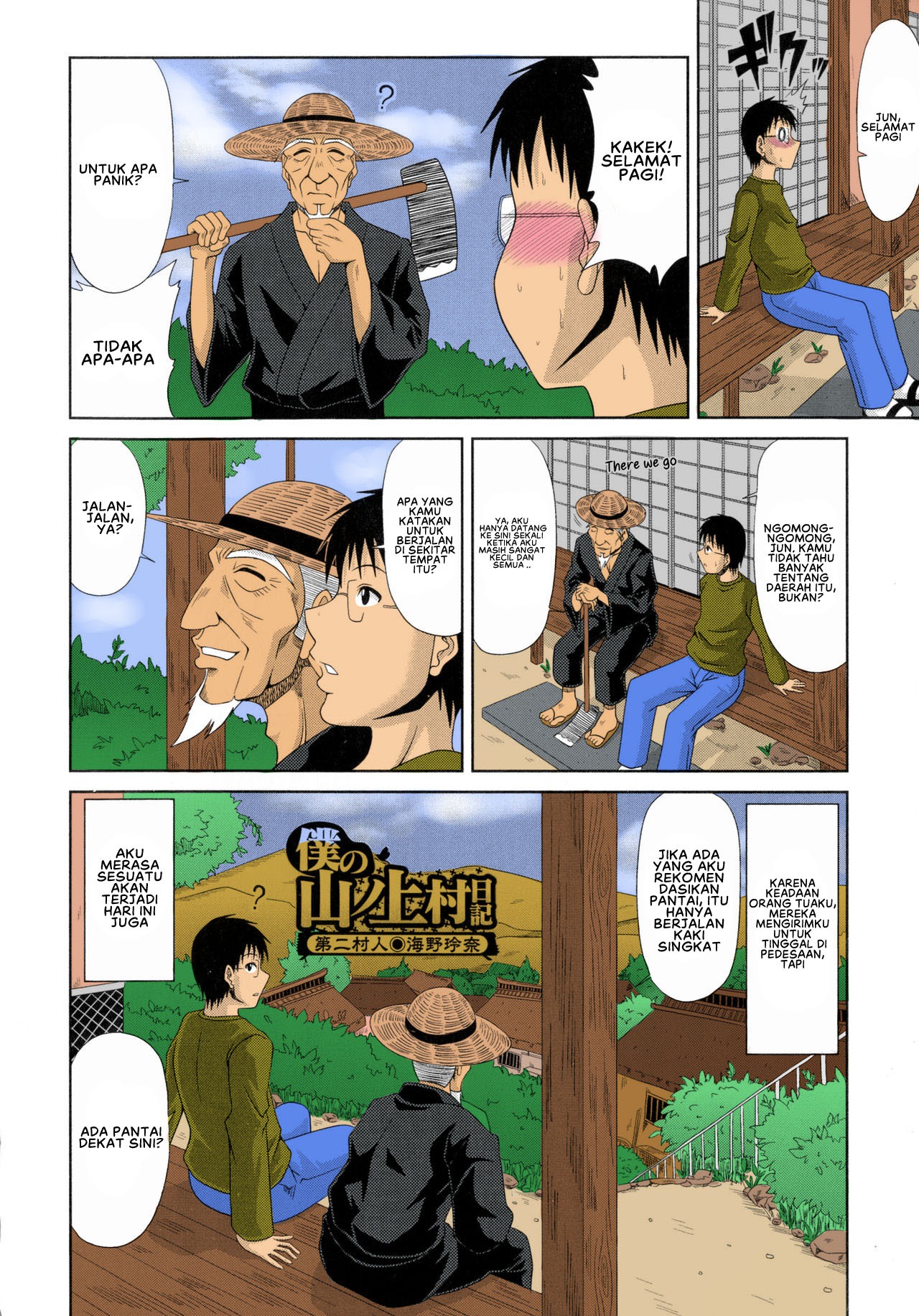 Boku no Yamanoue-mura Haramase Nikki: Chapter chapter-2 - Page 4