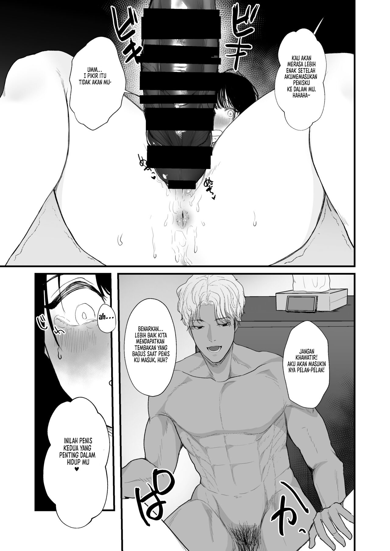 Boku shika Shiranai Tsuma o Netorasetara: Chapter chapter-1 - Page 12