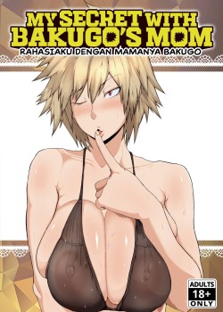 Sampul Boku to Bakugou Mama no Himitsu