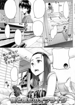 Sampul Boku to Kanojo no Offline
