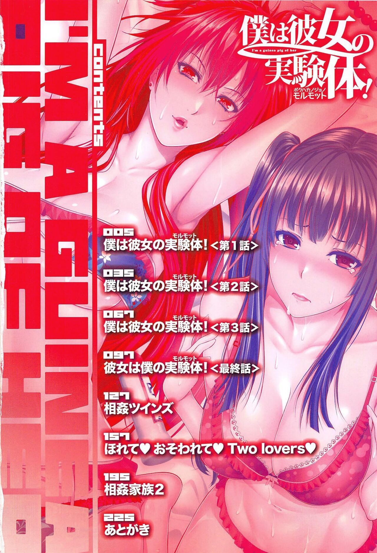 Boku wa Kanojo no Marmot!: Chapter chapter-1 - Page 6