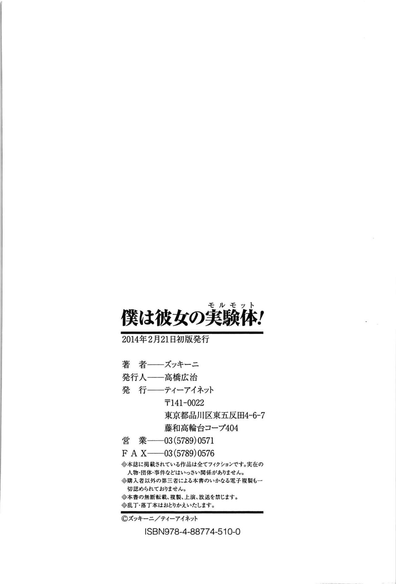 Boku wa Kanojo no Marmot!: Chapter chapter-7 - Page 36