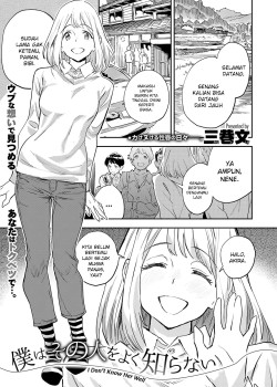Sampul Boku wa Sono Hito o Yoku Shiranai