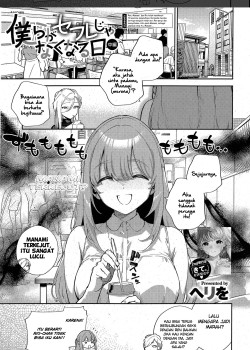 Sampul Bokura ga SeFri ja Nakunaru Hi