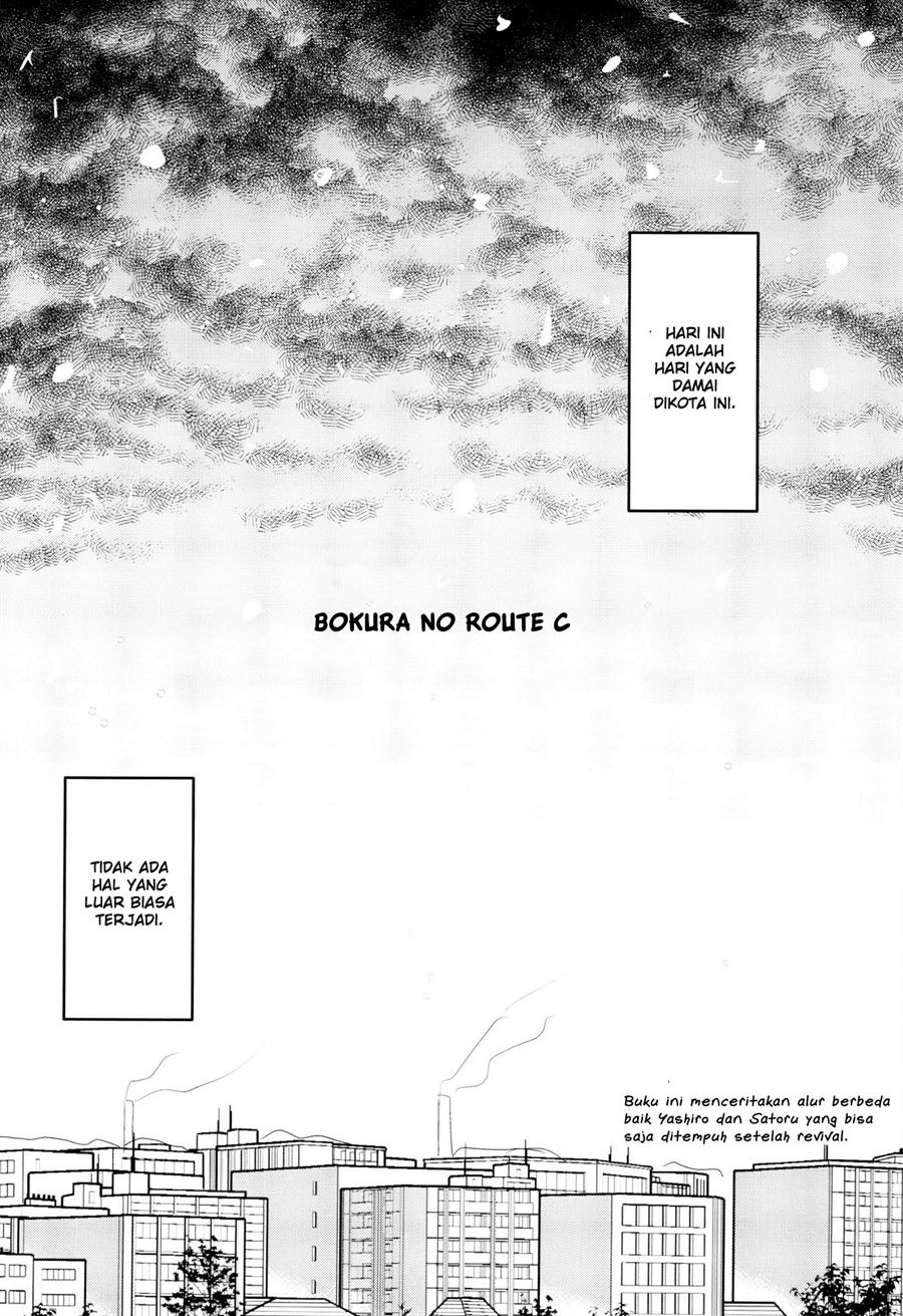 Bokura no Route C: Chapter chapter-1 - Page 4
