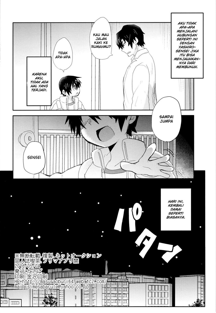 Bokura no Route C: Chapter chapter-1 - Page 18