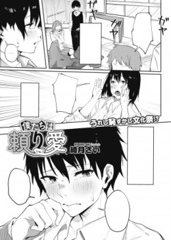Sampul Bokutachi wa Tayori Ai