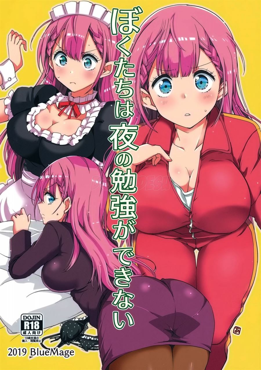 Bokutachi wa Yoru no Benkyou ga Dekinai: Chapter chapter-1 - Page 25