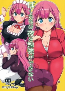 Sampul Bokutachi wa Yoru no Benkyou ga Dekinai