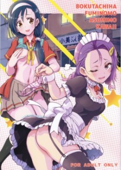 Sampul BOKUTACHIHA FUMINOMO ASUMIMO KAWAII