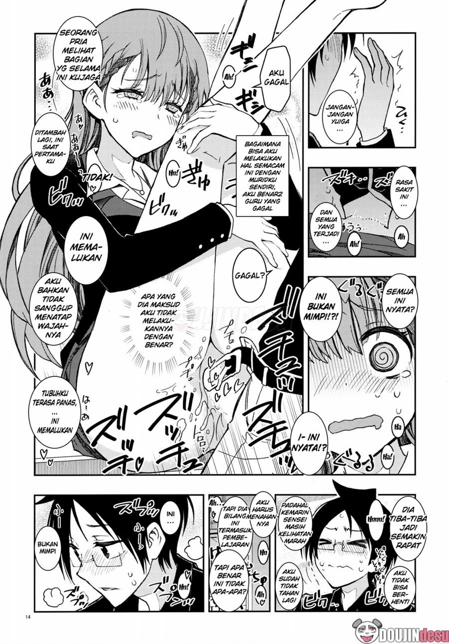 BOKUTACHIHA SENSEIMO URUKAMO KAWAII: Chapter chapter-1 - Page 12