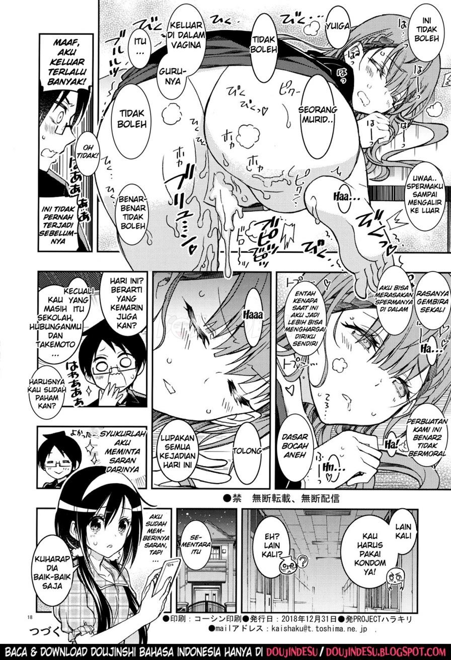 BOKUTACHIHA SENSEIMO URUKAMO KAWAII: Chapter chapter-1 - Page 16