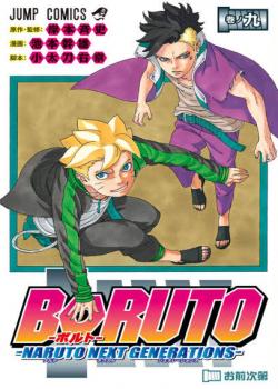 Boruto: Naruto Next Generations