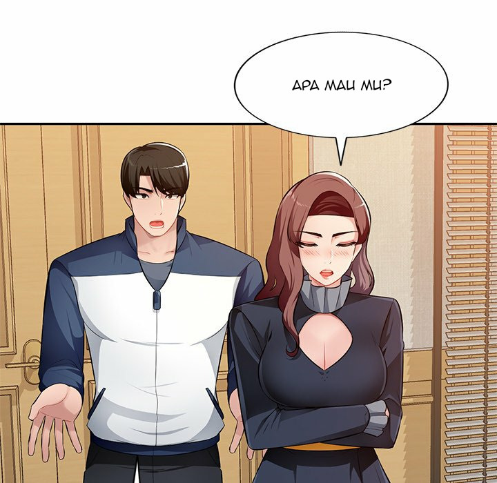 Boss Around: Chapter chapter-24 - Page 65