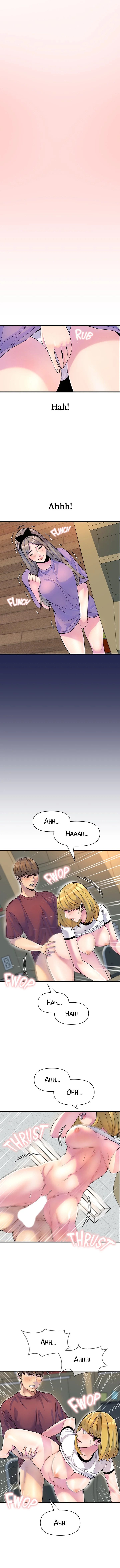 Boss of the Reading Room: Chapter chapter-19 - Page 6