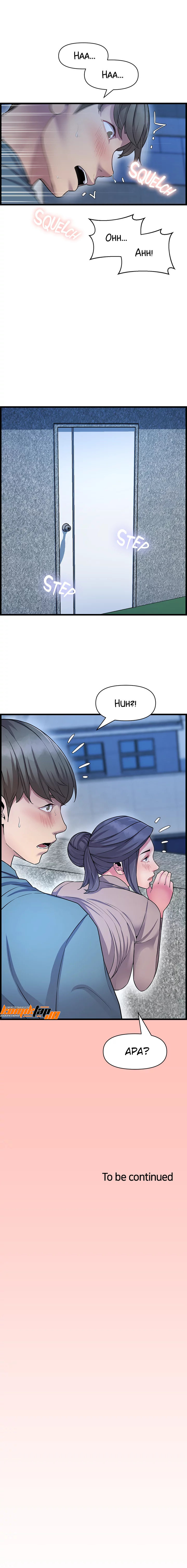 Boss of the Reading Room: Chapter chapter-39 - Page 13