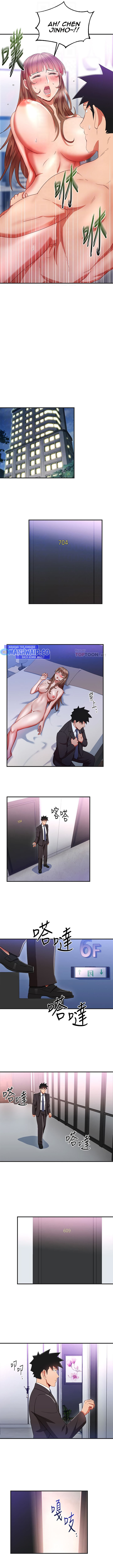 Boss Reverse: Chapter chapter-31 - Page 4