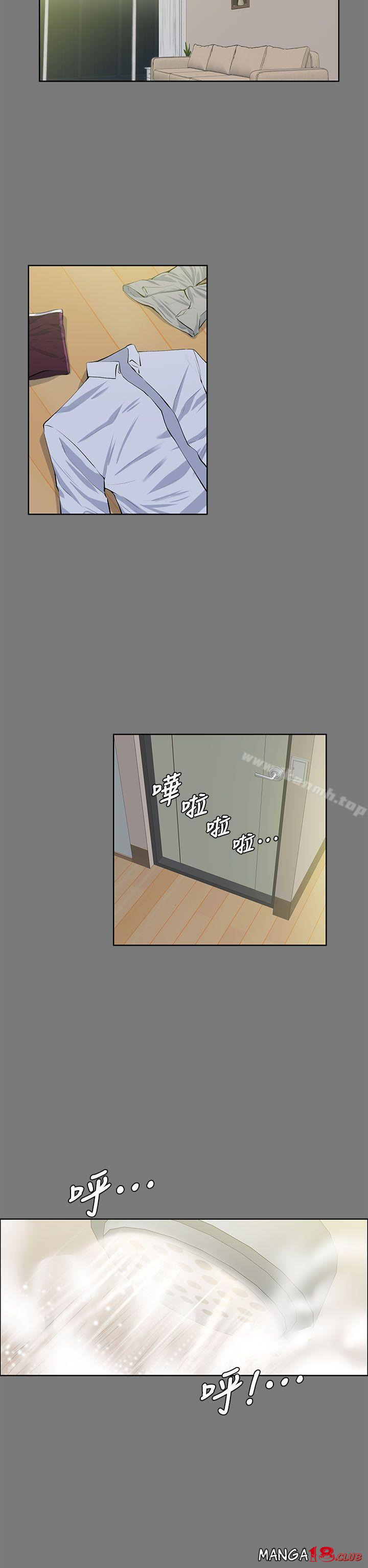 Boss Wife: Chapter chapter-21 - Page 20
