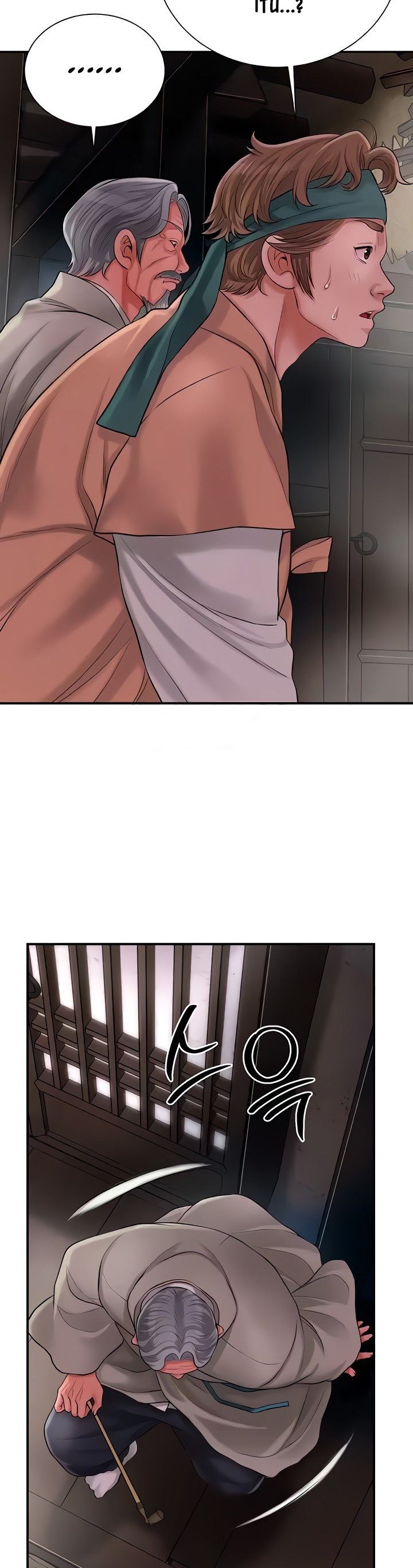 Brothel: Chapter chapter-19 - Page 14