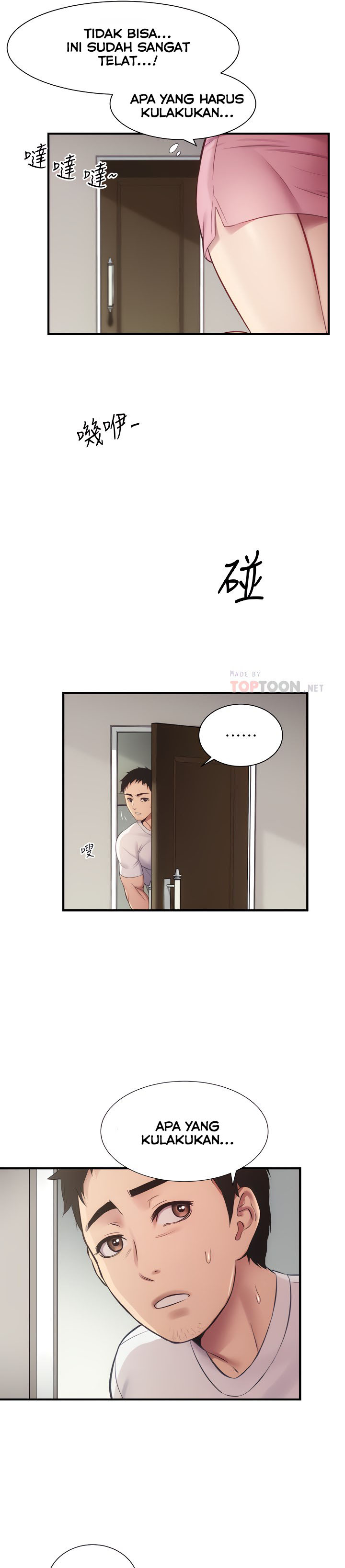 Brother’s Wife Dignity: Chapter chapter-12 - Page 7