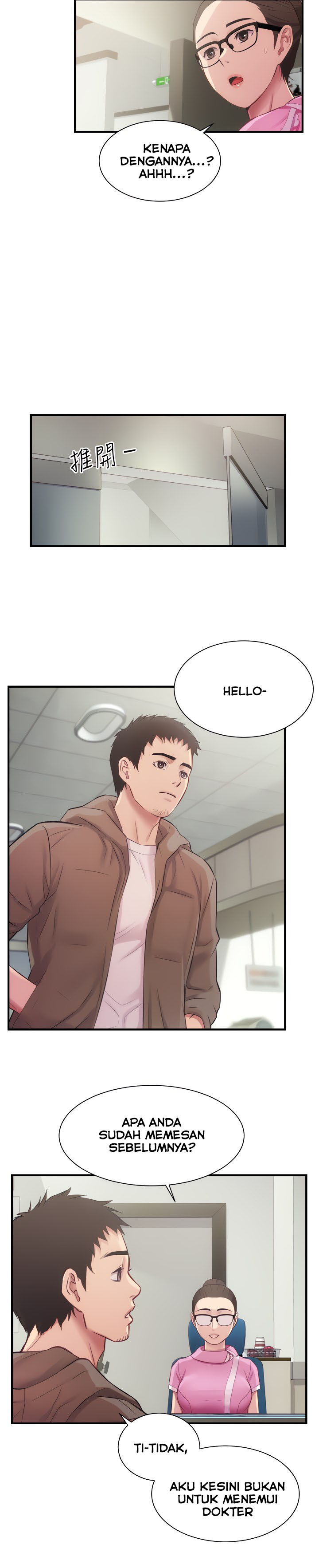 Brother’s Wife Dignity: Chapter chapter-12 - Page 14