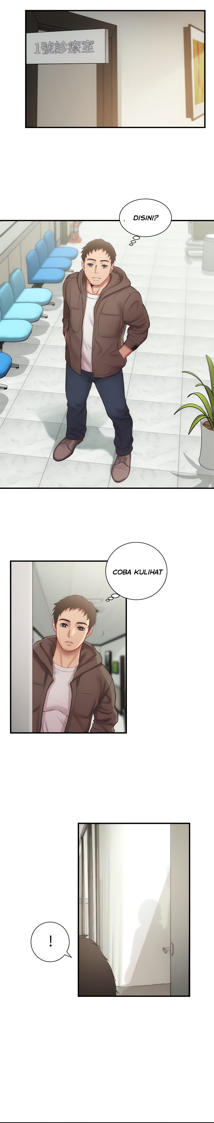 Brother’s Wife Dignity: Chapter chapter-12 - Page 17